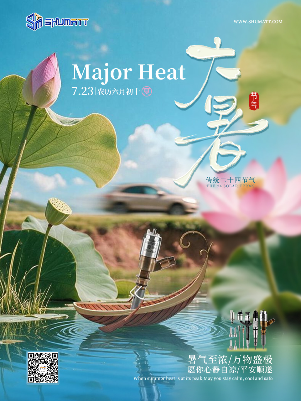 961-1280-舒马特.jpg