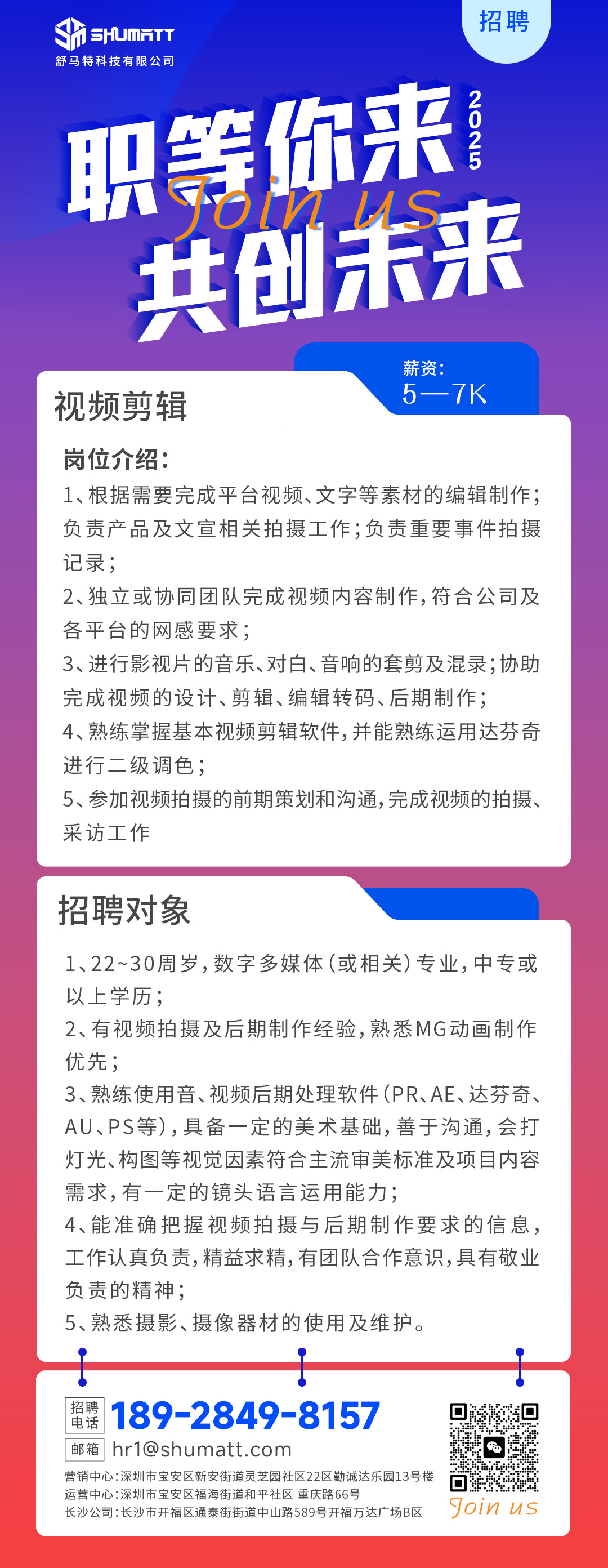 视频剪辑.jpg