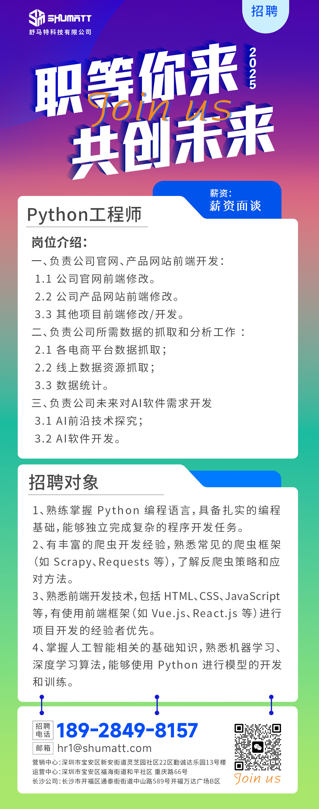 Python工程师.jpg